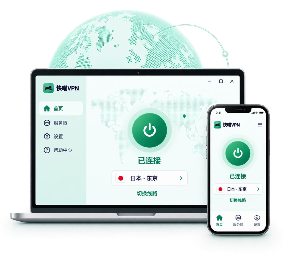 Kuaimiao VPN Desktop and mobile app interface preview